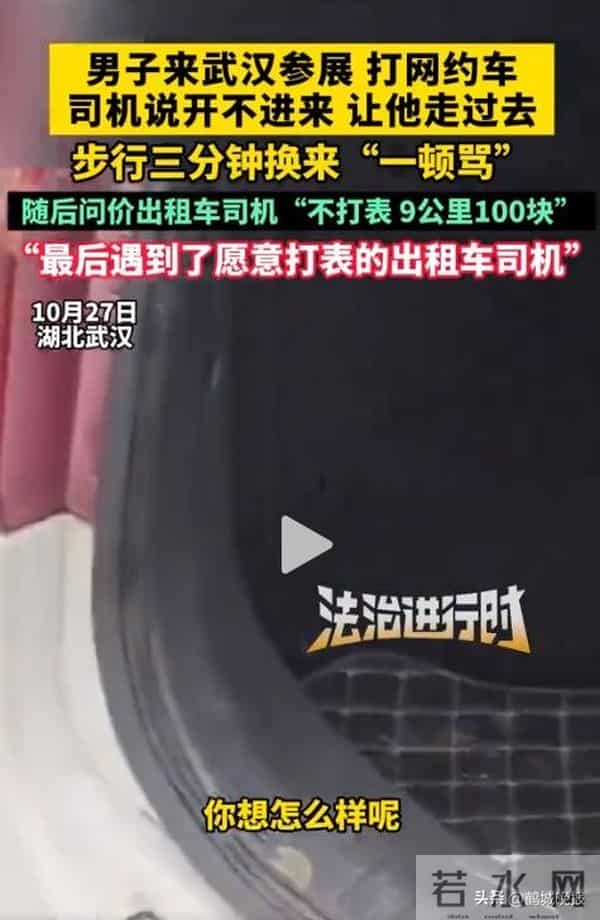 约车取消被司机骂