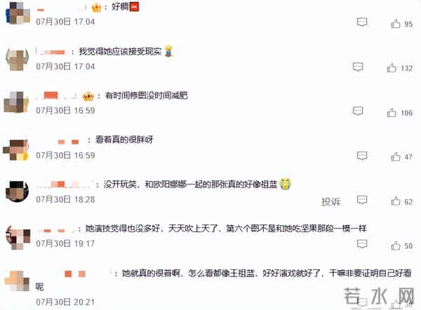 任敏回应网友让她整鼻子
