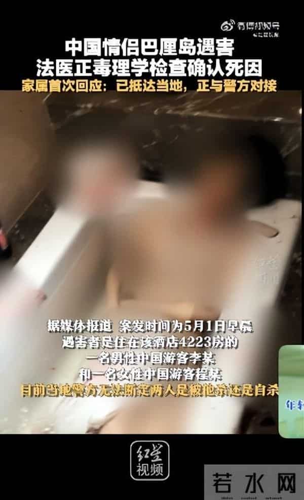 巴厘岛受害人社交账号被扒