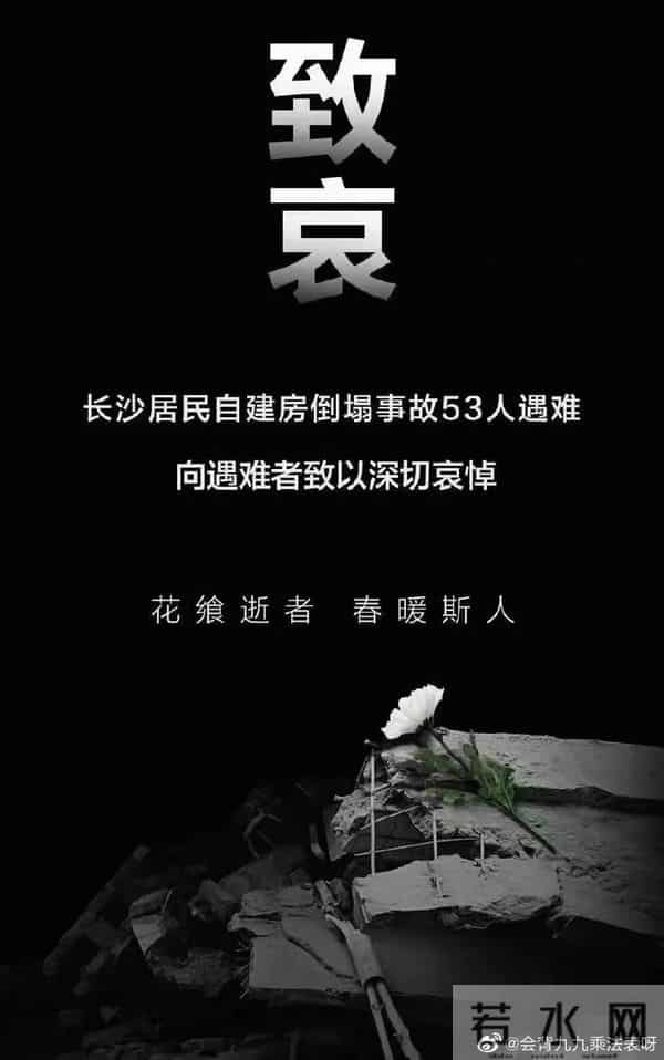 长沙医学院学生遇难事件
