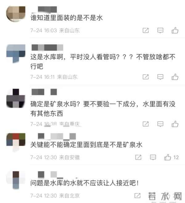 官方回应老人水库放生矿泉水