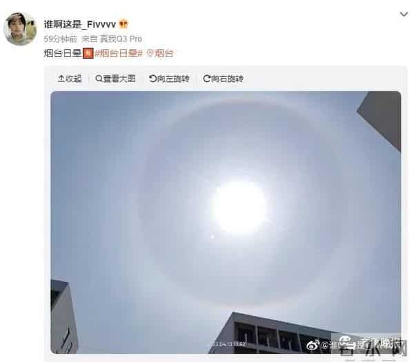 山东一地上空出现超大圆环彩虹