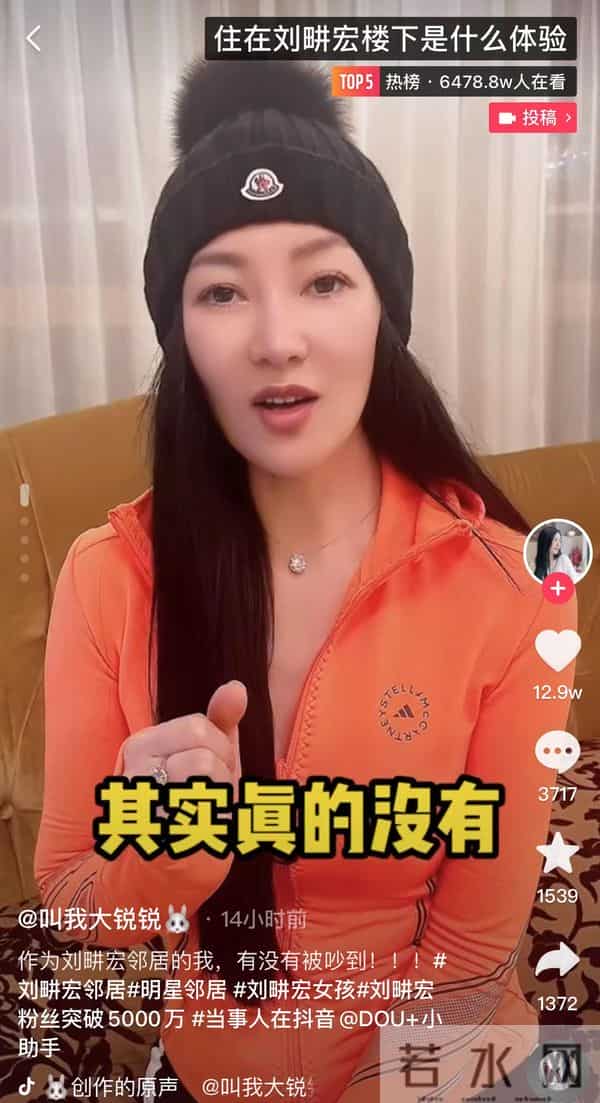 刘畊宏楼下邻居发声