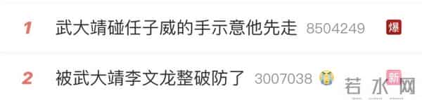 武大靖碰任子威的手示意他先走