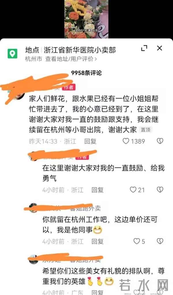 跳桥救人小哥引来女网友公开示爱