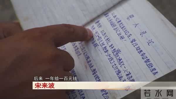 男子时隔24年替亡兄翻倍还115笔捐款