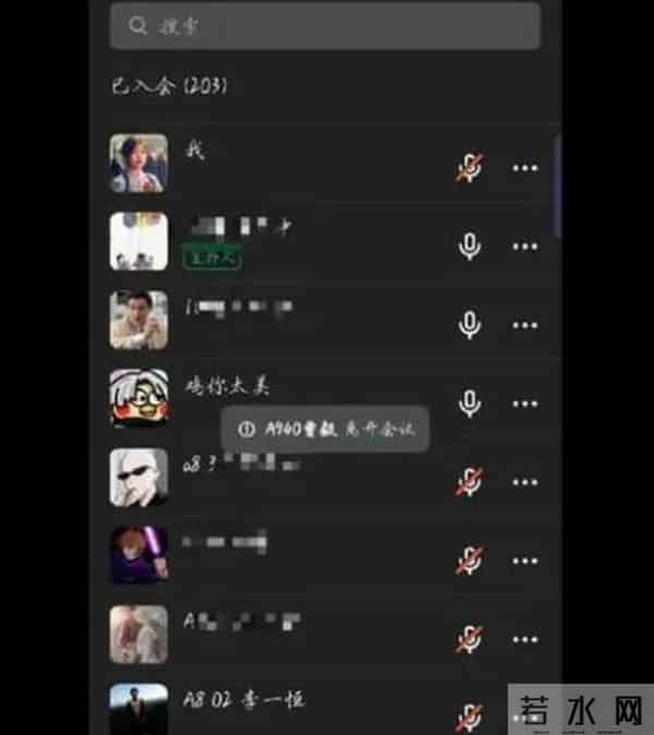 女教师遭网课入侵直播录屏曝光