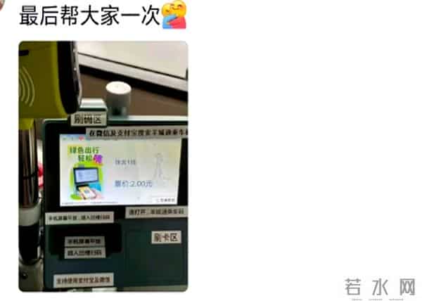 广州一公交车发出求救信号