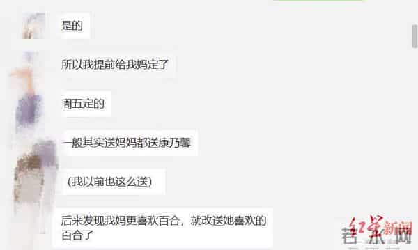 母亲节鲜花超情人节