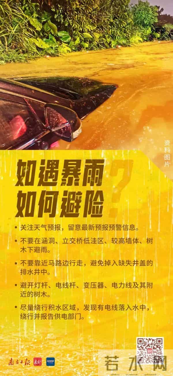 广东暴雨-街头积水市民骑车如渡河