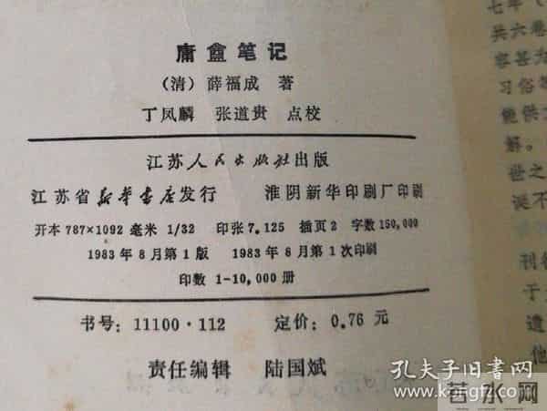 腰斩是什么意思