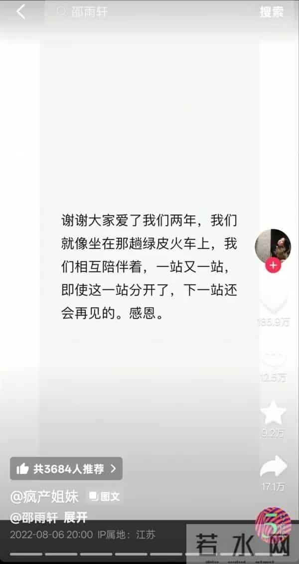 网红当大学老师遭质疑-本人回应