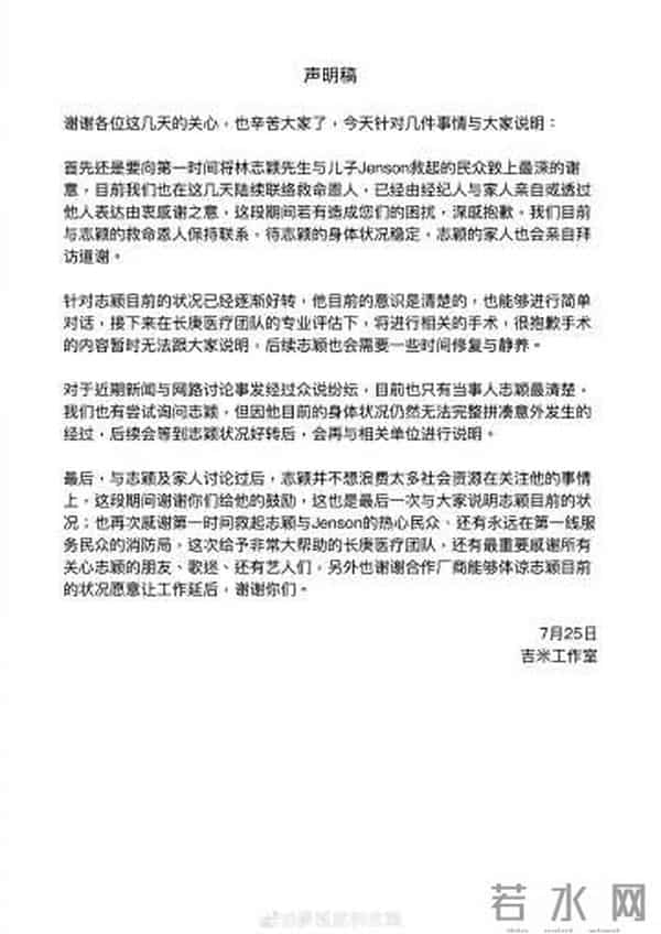 林志颖方发声明