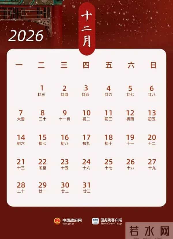 2019春节高速免费
