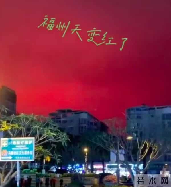 福州气象局回应血红天空