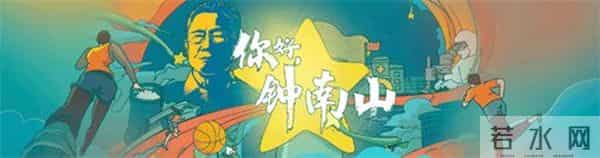 钟南山说疫情挡不住航天豪情