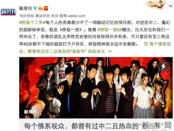 终极一班5什么时候出