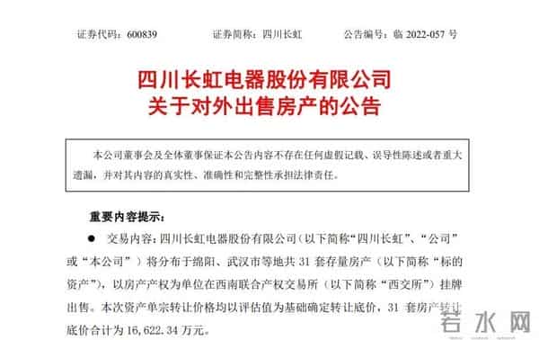 彩电大王席卷了农村屋顶