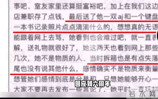 女生收到男友礼物打开全是拉菲草