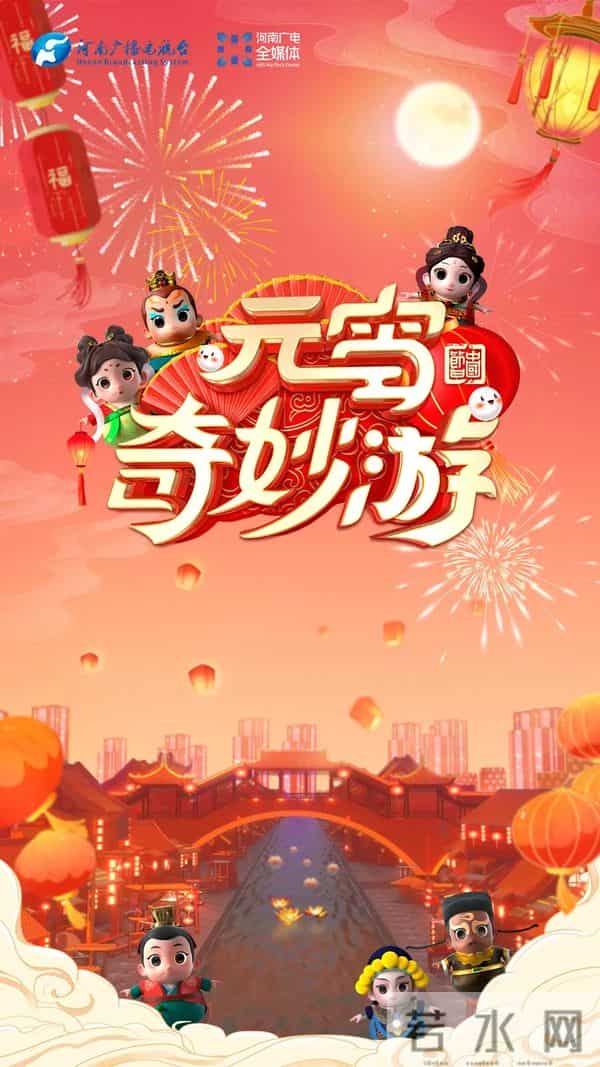 2021央视端午晚会