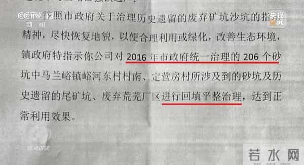 央视揭某砂坑回填数年却越填越大