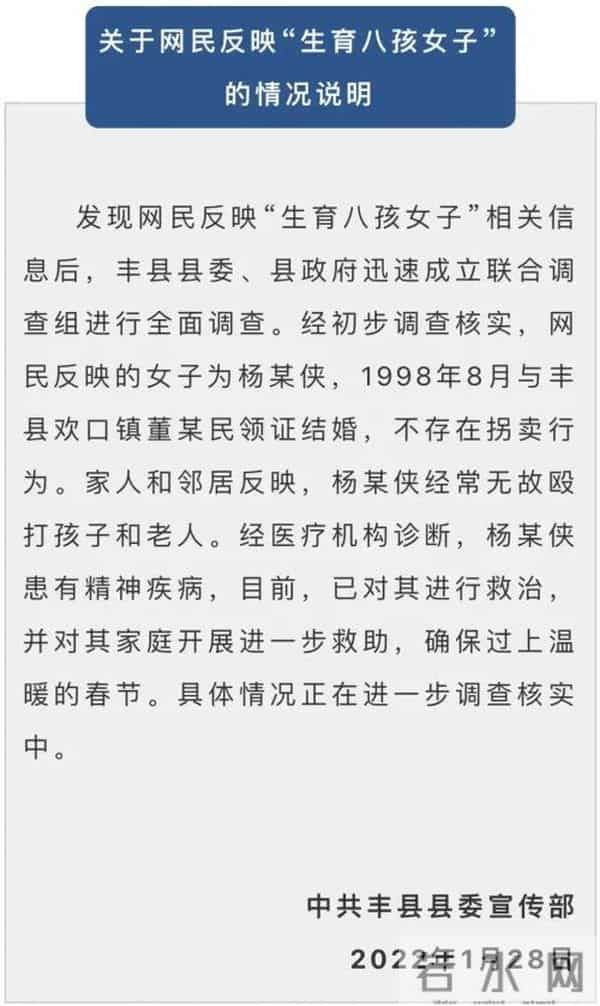 胡锡进评丰县事件