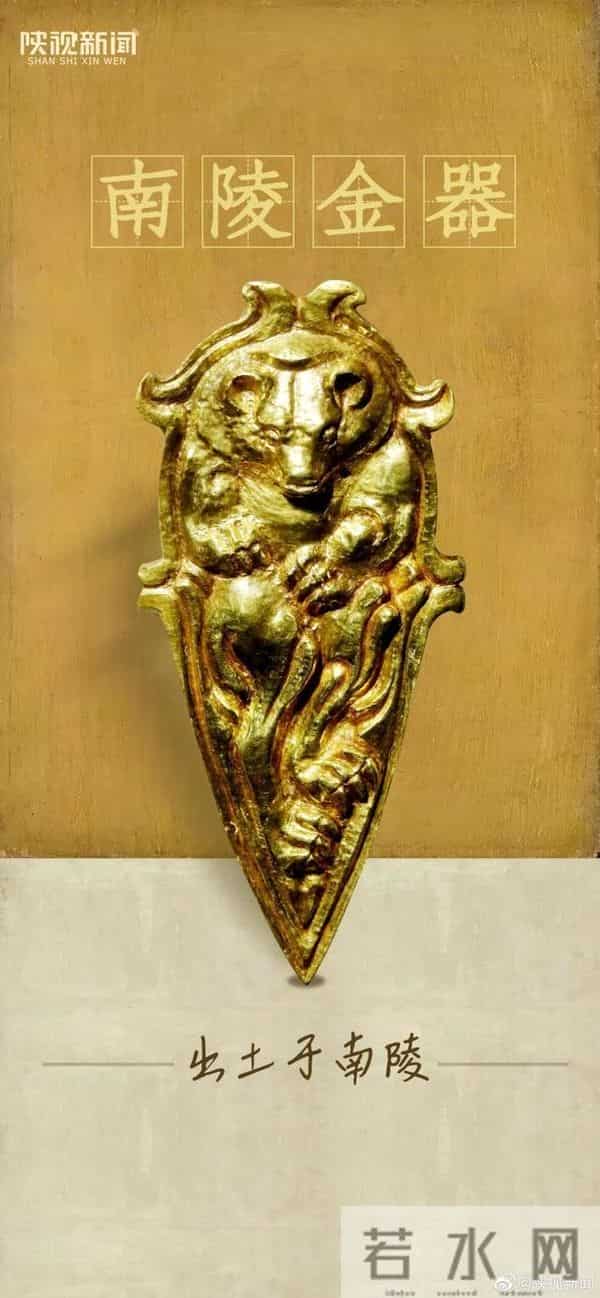 汉文帝母亲薄太后陪葬金器被发现