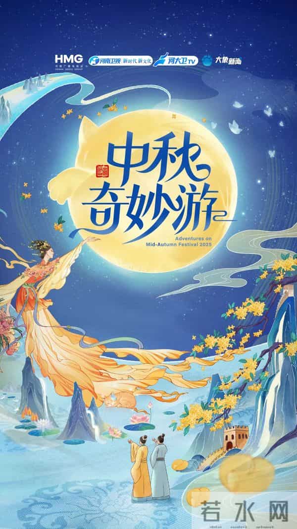 2021央视端午晚会