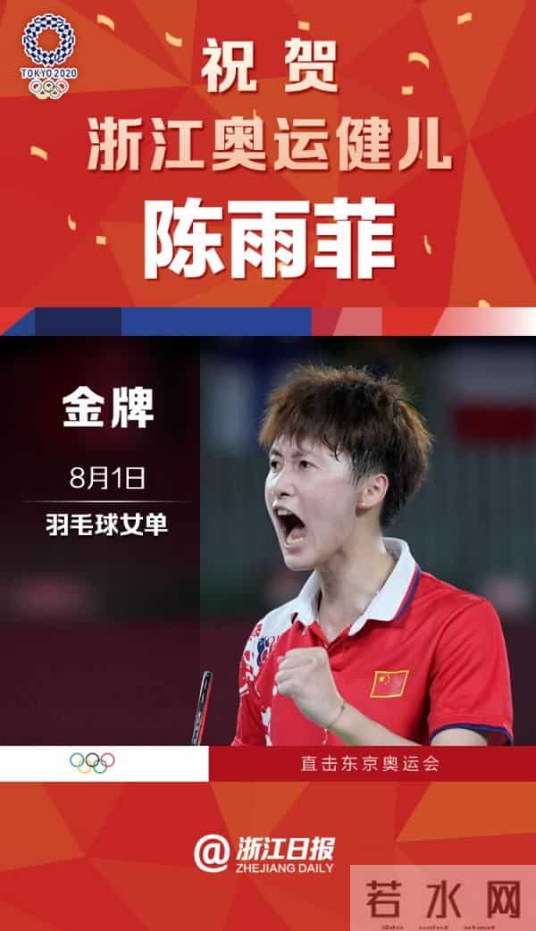 陈雨菲 我预判了你的预判