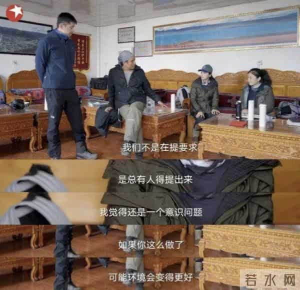 可可西里管理处回应胡歌刘涛争论