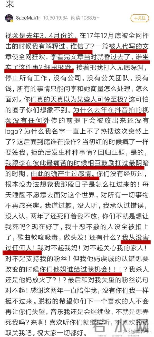 刘洲成被曝出轨