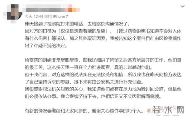 深圳遭下药女子再回应