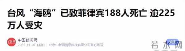 菲律宾警方解救200多名中国公民