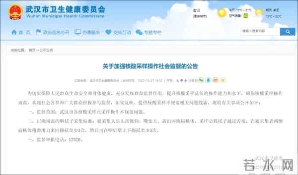 武汉明确咽拭子采集至少擦拭6次