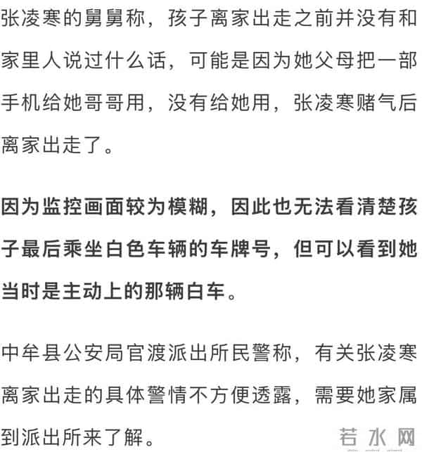 郑州地铁5号线失联者家属进站寻人