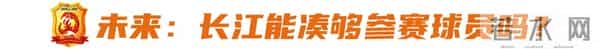 曝武汉长江即将解散 正补发欠薪