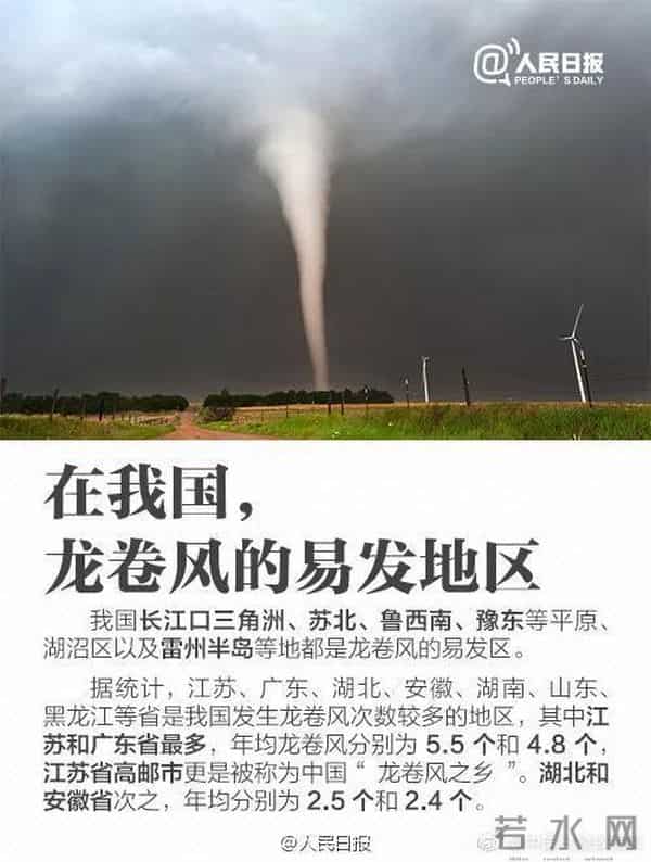 辽宁突发龙卷风 事发地在居民区附近