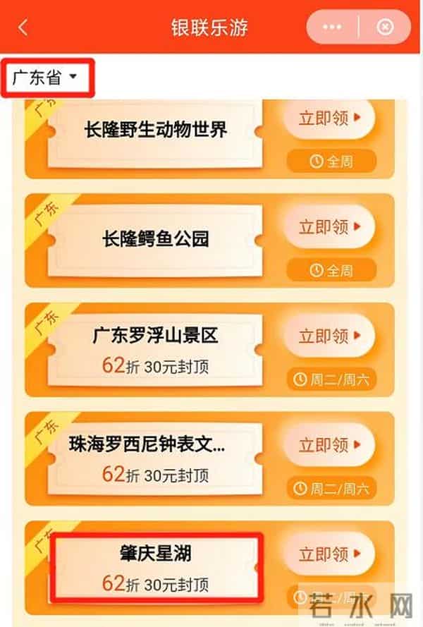 621700开头是什么银行