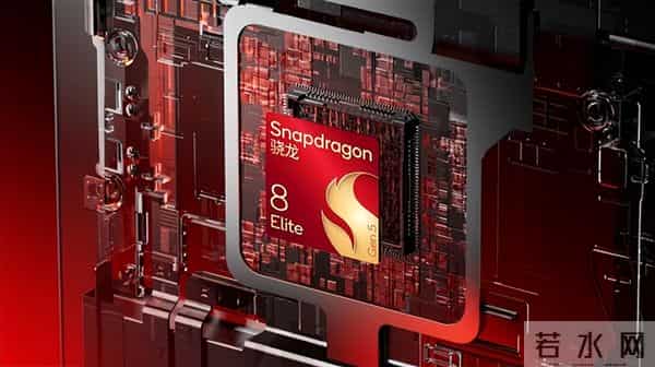 骁龙8至尊版