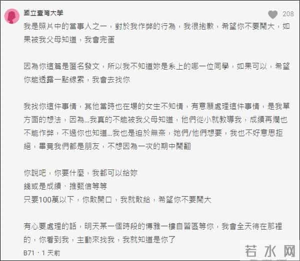 100万台币多少人民币