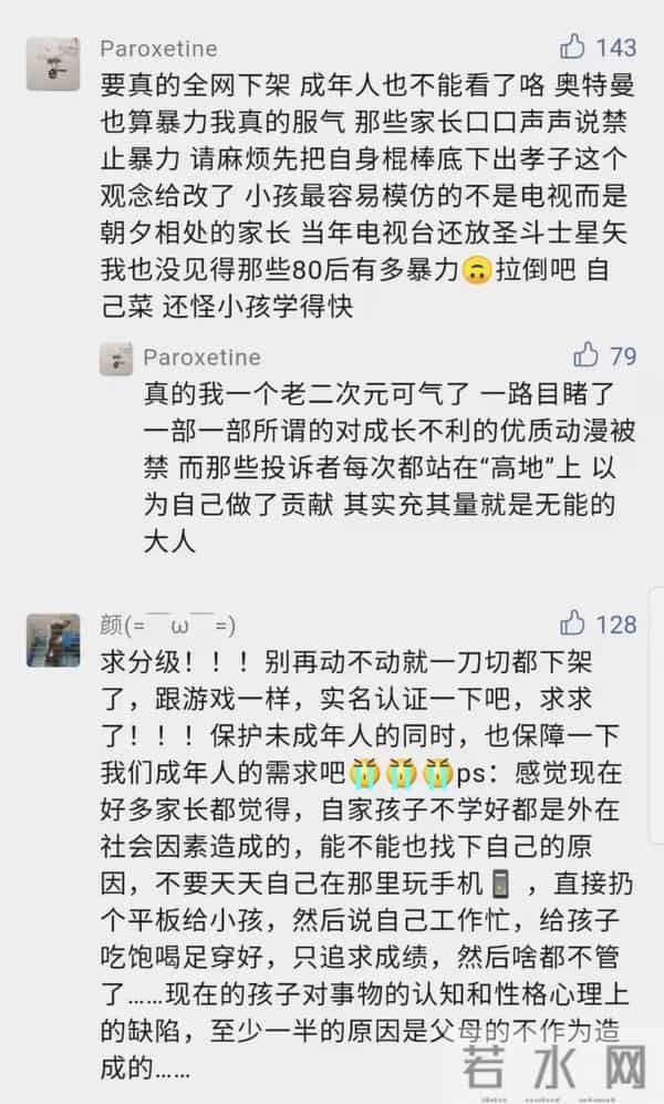 小猪佩奇为什么禁止播放了