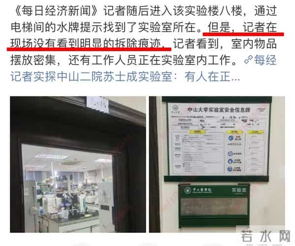 中山二院疑云-有无男性乳腺癌患者