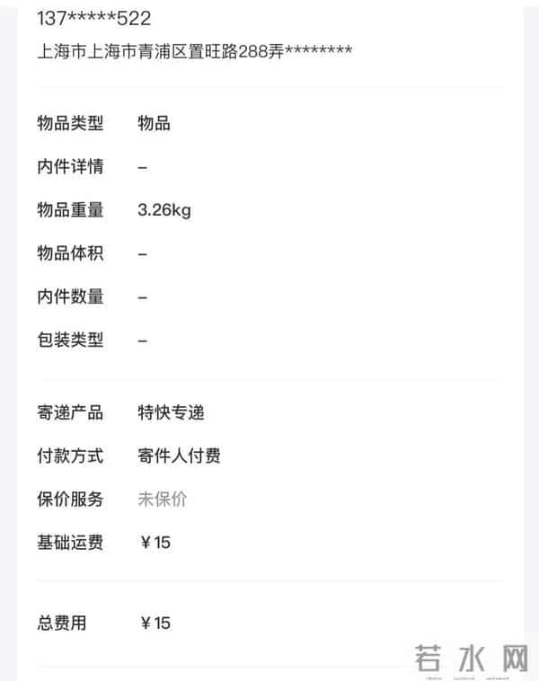 9万多梅西签名球被快递送丢