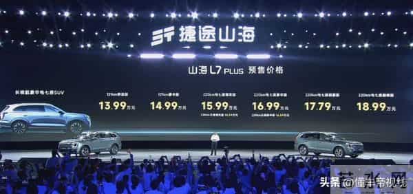 比亚迪宋PLUS冠军版开启预售