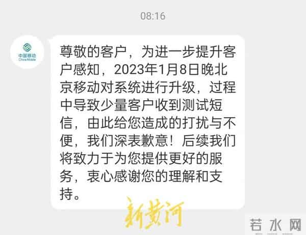 移动回应王牌飞行员申请出战短信