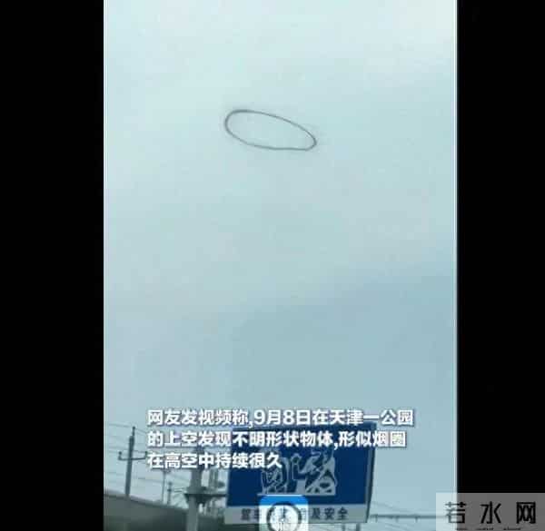 官方回应天空现黑圈