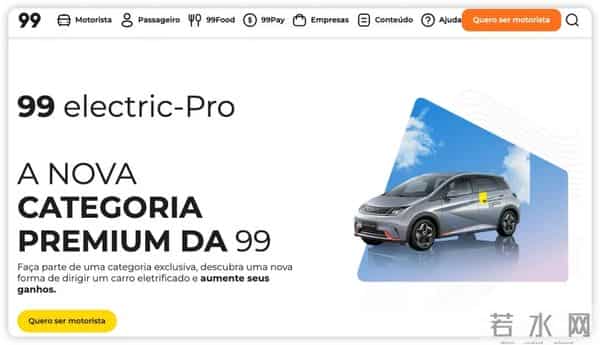 中国电动车掘金中东-躺着赚钱