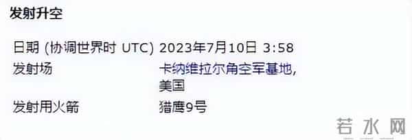杭州上空疑似出现马斯克的星链卫星