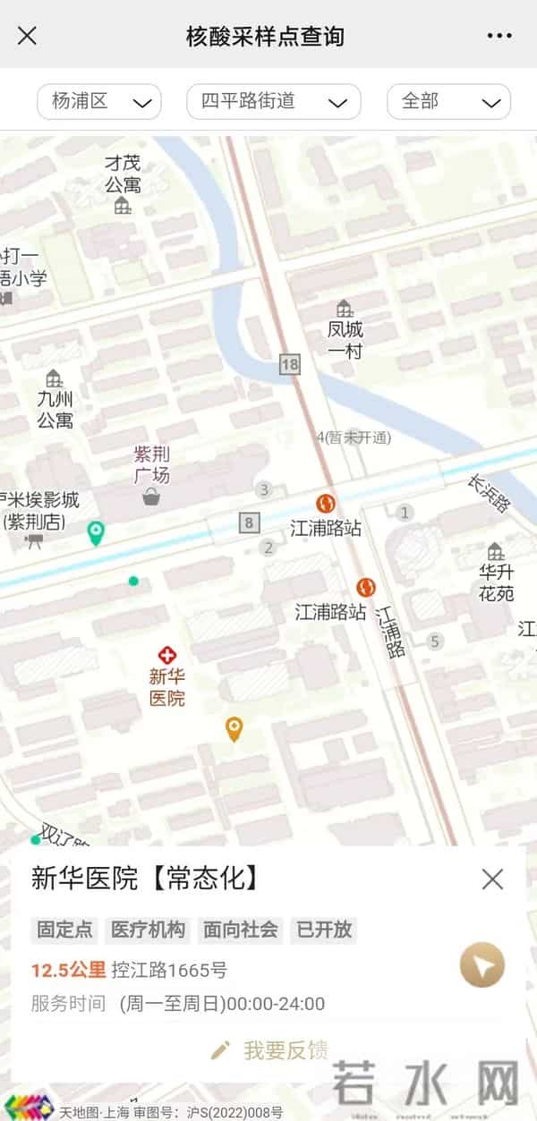 核酸检测点查询附近免费