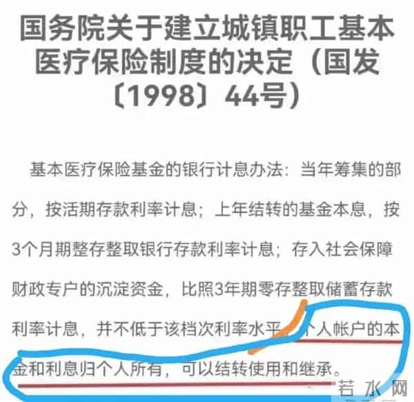 多地谈新医改个人吃亏